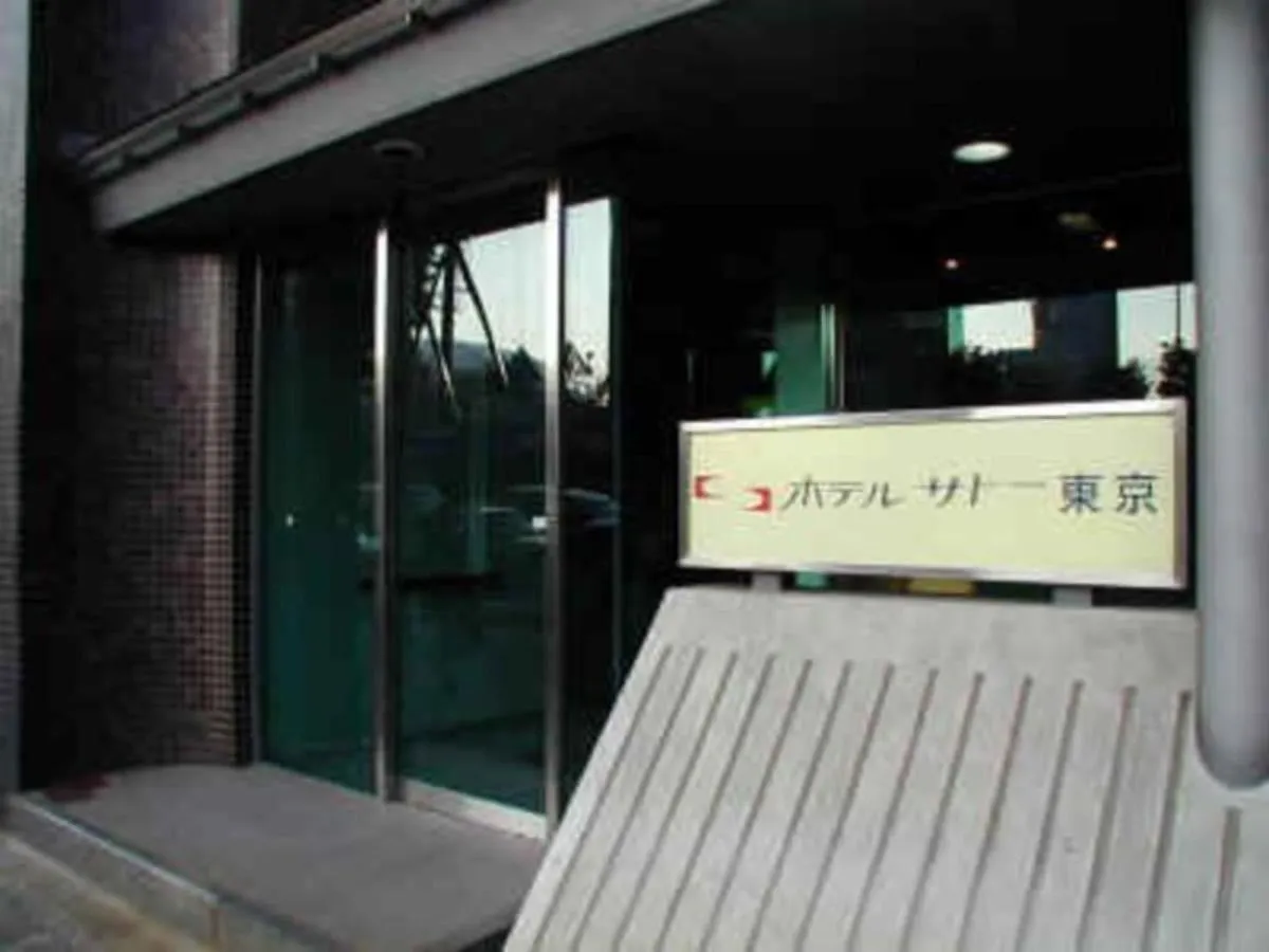 Hotel Sato Tokyo - Vacation Stay 04958V